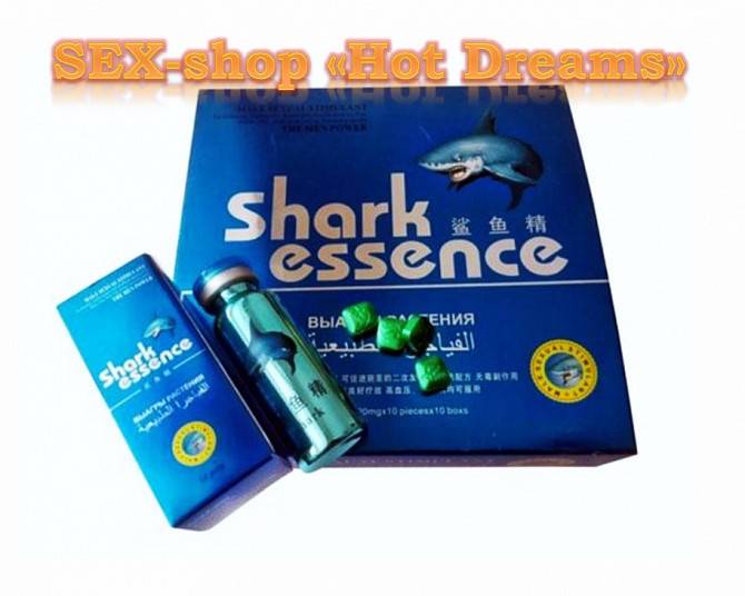Таблетки Shark Essence (Акулий Экстракт)-растительный стимулятор Запорожье - изображение 1
