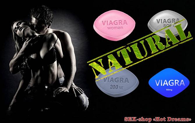 Высокоэффективный возбудитель секс-набор viagra «Камасутра» 4в1 Львов - изображение 1