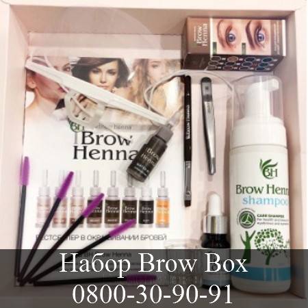 Набор ХНЫ для бровей Brow Box Киев - изображение 1