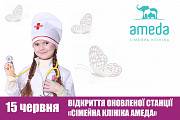 "Кидландия" - детский развлекательный комплекс Киев Киев