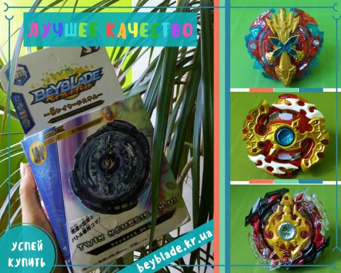 НОВЫЙ СЕЗОН! Beyblade/бейблейд/В-92/В-97/В-100/В-102/В-103 / АКЦИЯ Кривой Рог - изображение 1