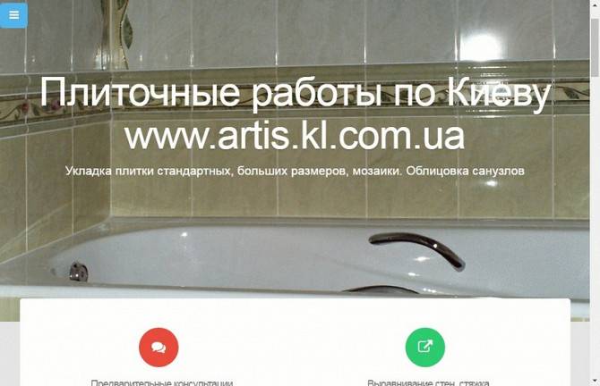 Плиточные работы внутренние Киев - изображение 1