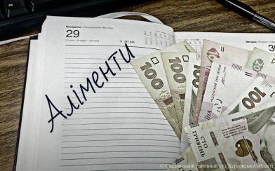 Подать/увеличить размер алиментов Киев - изображение 1