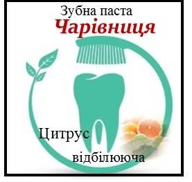 Зубна паста Чарівниця на основі глини та трав Київ - изображение 1