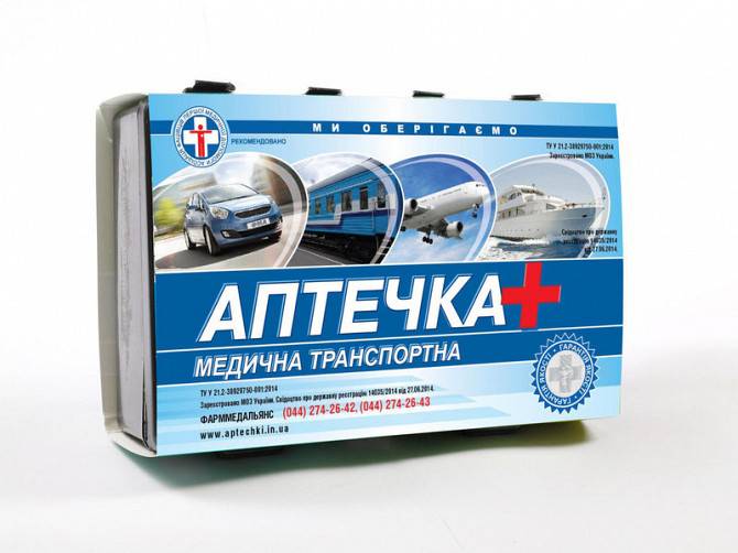Автомобильная аптечка Київ - изображение 1