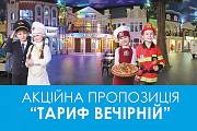 Дитячий розважальний центр Kidlandia (ігровий комплекс) в Києві. Киев