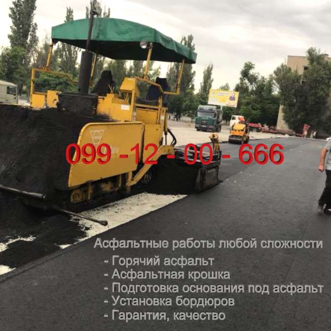 Асфальтирование, Асфальтные работы в Никополе, любой сложности Дніпро - изображение 1