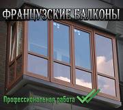 ★ Металлопластиковые конструкции, французские балконы, окна ★ Кривой Рог