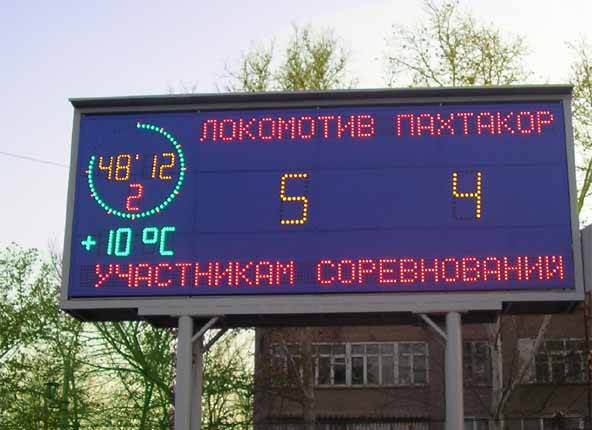 табло для стадионов, спортивные светодиодные табло Винница - изображение 1