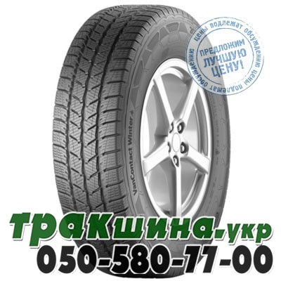 Continental 195/65 R16C 104/102T PR8 VanContact Winter Белая Церковь - изображение 1