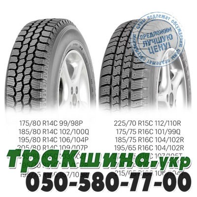 Fulda 195/70 R15C 104/102R Conveo Trac 2 Белая Церковь - изображение 1