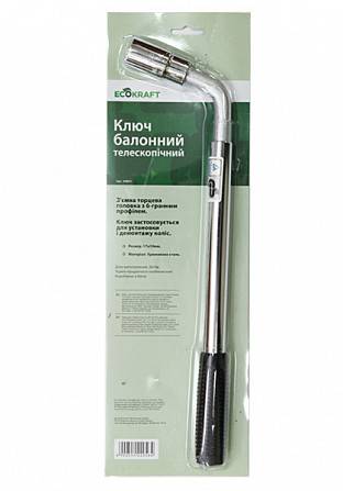 Ключ балонный телескопический EcoKraft (АKB14) Київ - изображение 1