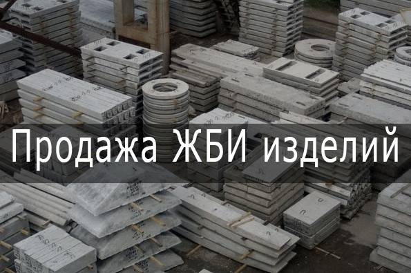 Железобетонные изделия, Харьков Харьков - изображение 1