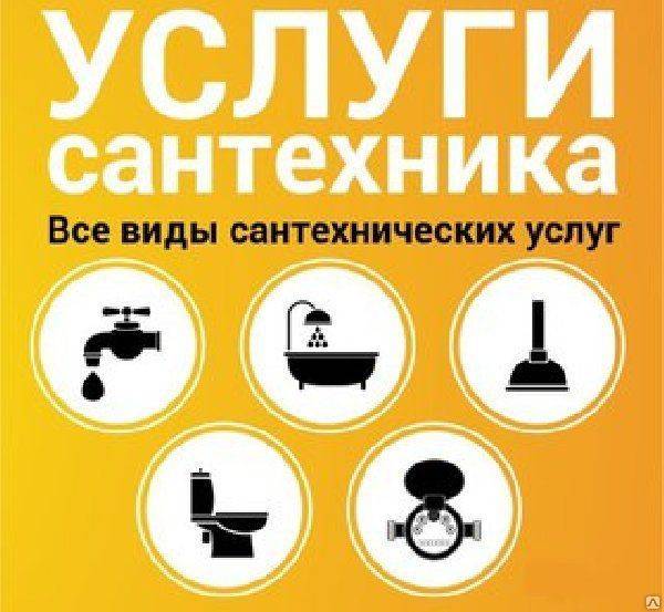 Майстер Сантехнік Черновцы - изображение 1