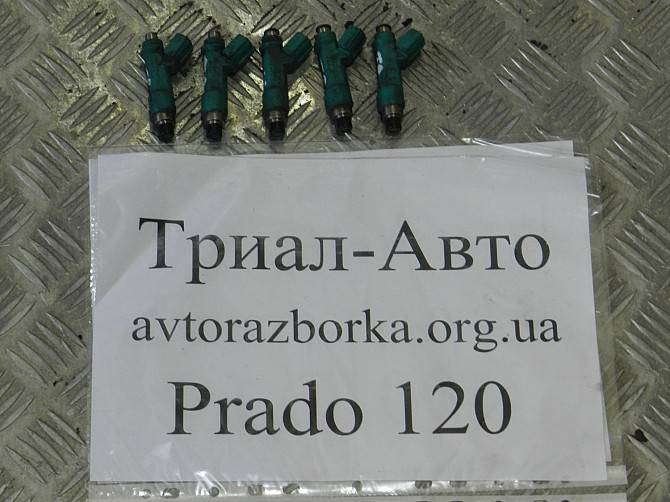 Топливную форсунку на Тойота Прадо 120 объем 4,0 Киев - изображение 1