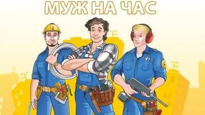 Муж на час Черновцы - изображение 1