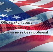 ВИЗОВАЯ ПОДДЕРЖКА,. ВИЗЫ в США***КАНАДА***ВЕЛИКОБРИТАНИЯ Киев