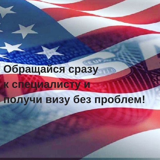 ВИЗОВАЯ ПОДДЕРЖКА,. ВИЗЫ в США***КАНАДА***ВЕЛИКОБРИТАНИЯ Киев - изображение 1