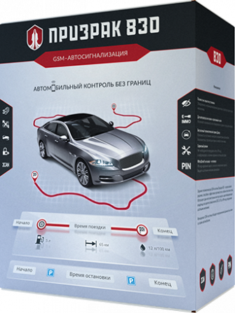Призрак-830 интеллектуальная GSM Львів Замарстинівська 120 Львов - изображение 1