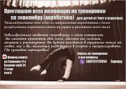 Тренировки по эквилибристике (акробатика)+растяжка Харьков