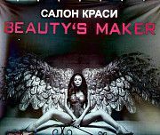 Салон краси Beauty's maker Киев