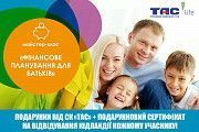 Групповые визиты и экскурсии с детьми в Киеве Киев
