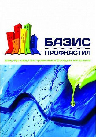Производство Профнастила и Ограждений. ГАРАНТИЯ!!! Харьков - изображение 1