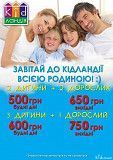 Сімейний відпочинок в "Кідландії" Київ. Киев