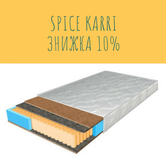 Матрац Spice Karri Київ - изображение 1