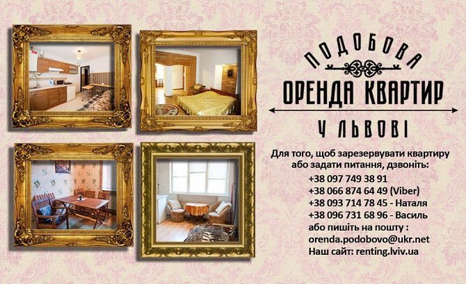 ➣➣➣Ви приїхали подивитися на Львів? Львов - изображение 1