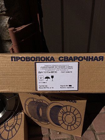 Неомедненная сварочная проволока. Проволока СВ08Г2С Николаев - изображение 1