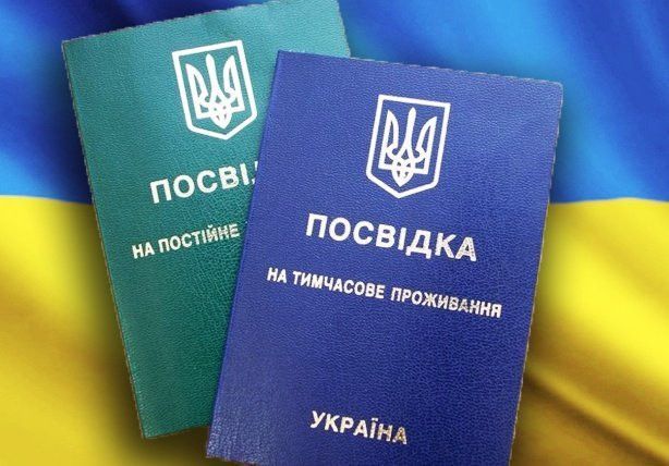 Получение ВНЖ в Украине Дніпро - изображение 1
