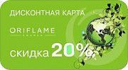 Регистрация Oriflame, бизнес МЛМ Київ