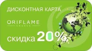 Регистрация Oriflame, бизнес МЛМ Київ - изображение 1