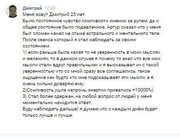 Бесплатная диагностика порчи и сглаза! Симферополь - изображение 1