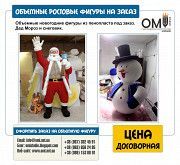 Новогодние и праздничные объемные фигуры из пенопласта Київ
