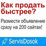 Рассылка рекламы на 200 ТОП-медиа сайтов. Вся Украина Киев