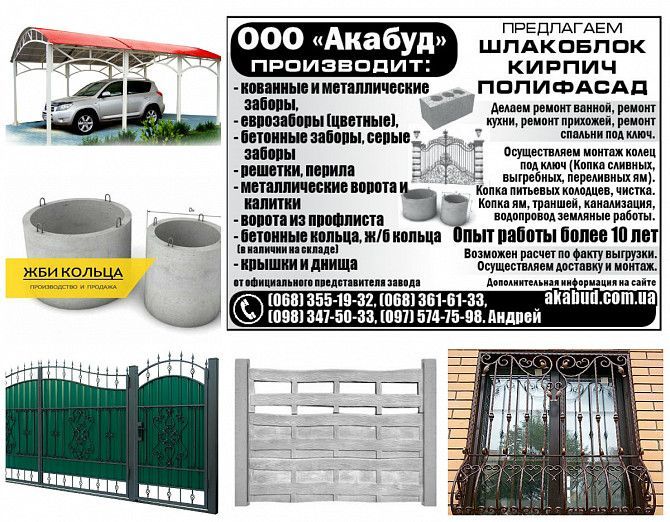 Автомобильные навесы, ворота, калитки, Еврозабор, бетонный забор, бето Николаев - изображение 1