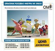 Производство объемных 3D изделий, фигур, 3D рекламы Киев