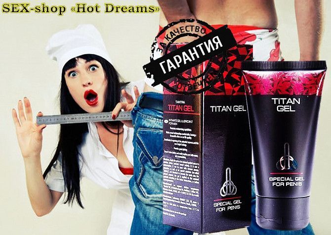 Titan Gel мужской крем для задержки и увеличения члена, Луцк - изображение 1