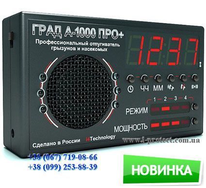 Купить бесшумный отпугиватель мышей и крыс с мощным излучателем Дніпро - изображение 1