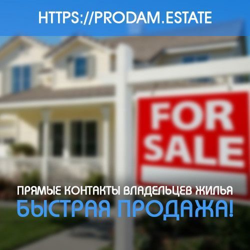 Прямые контакты владельцев квартир, без посредников Киев - изображение 1