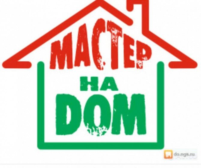 мастер на дом Кривой Рог - изображение 1
