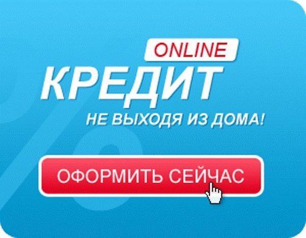 Микрозайм на карту онлайн Киев - изображение 1