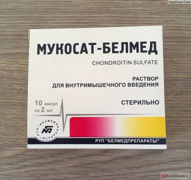 Недорого Мукосат 2 мл, Глюкозамін (Белмед) Киев - изображение 1