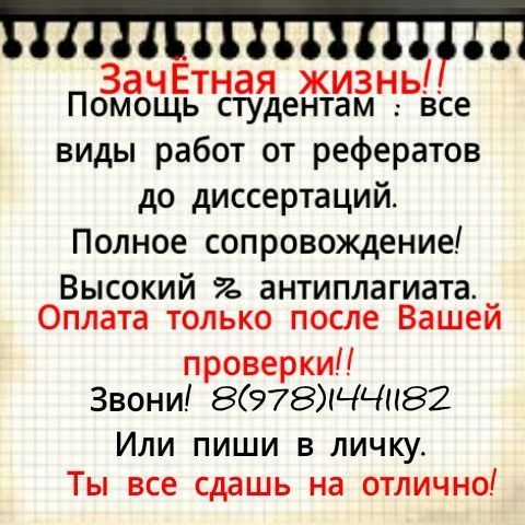 КАЧЕСТВЕННЫЕ ДИССЕРТАЦИИ И ДИПЛОМНЫЕ РАБОТЫ НА ЗАКАЗ Севастополь - изображение 1