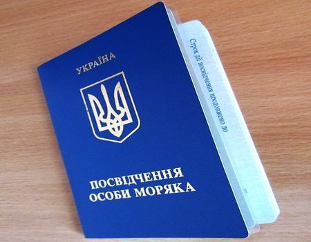 Помощь в получении морских документов, паспорта моряка Одесса - изображение 1