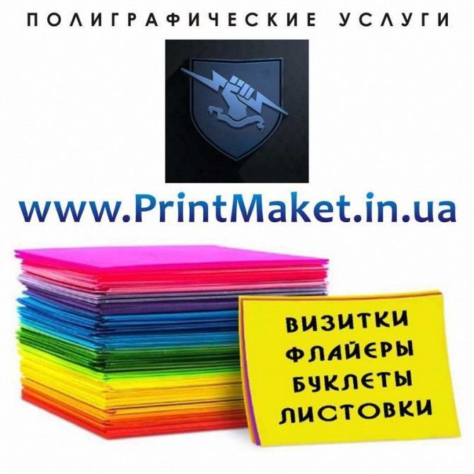 Визитки 160 грн. за 1000 шт. Без предоплаты. Харьков - изображение 1