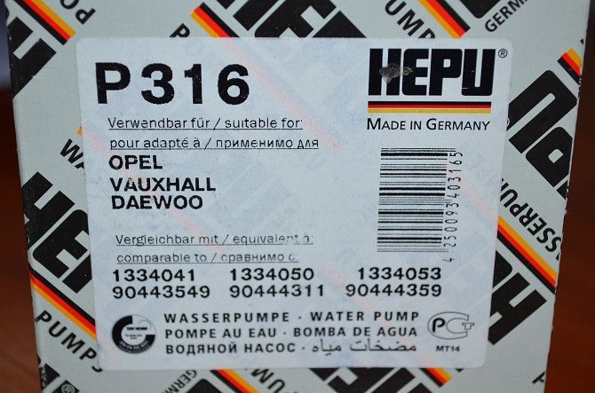 Помпа HEPU P316 Новомосковск - изображение 1