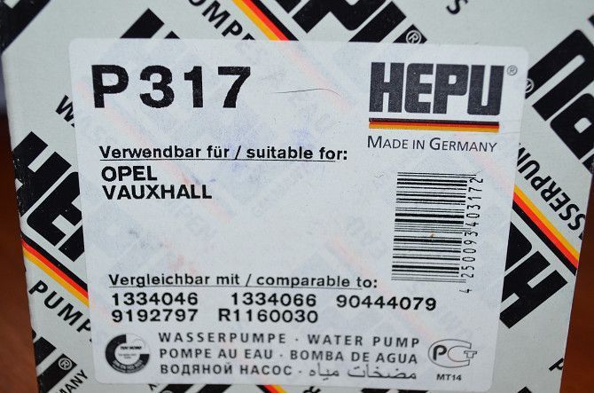 Помпа HEPU P317 Новомосковск - изображение 1